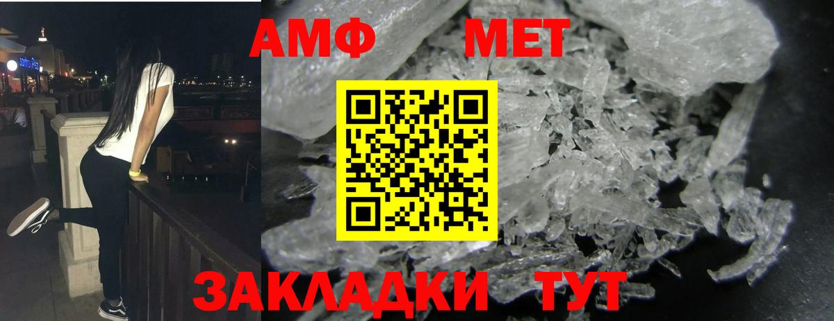Amphetamine  Вход с VPN  АМФЕТАМИН  АМФЕТАМИН 97%  Светлоград 