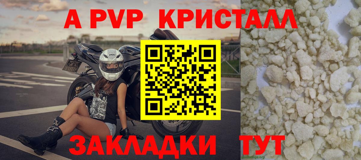 Alpha-PVP кристаллы  Alpha PVP СК  Светлоград  Вход с VPN  Alpha-PVP VHQ 