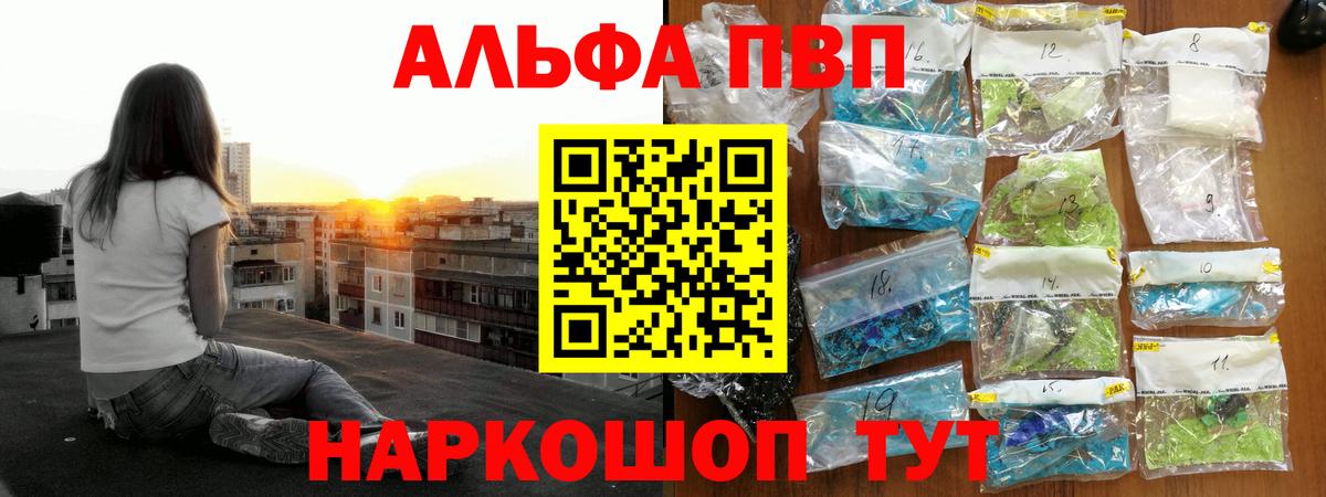 А ПВП Соль Светлоград