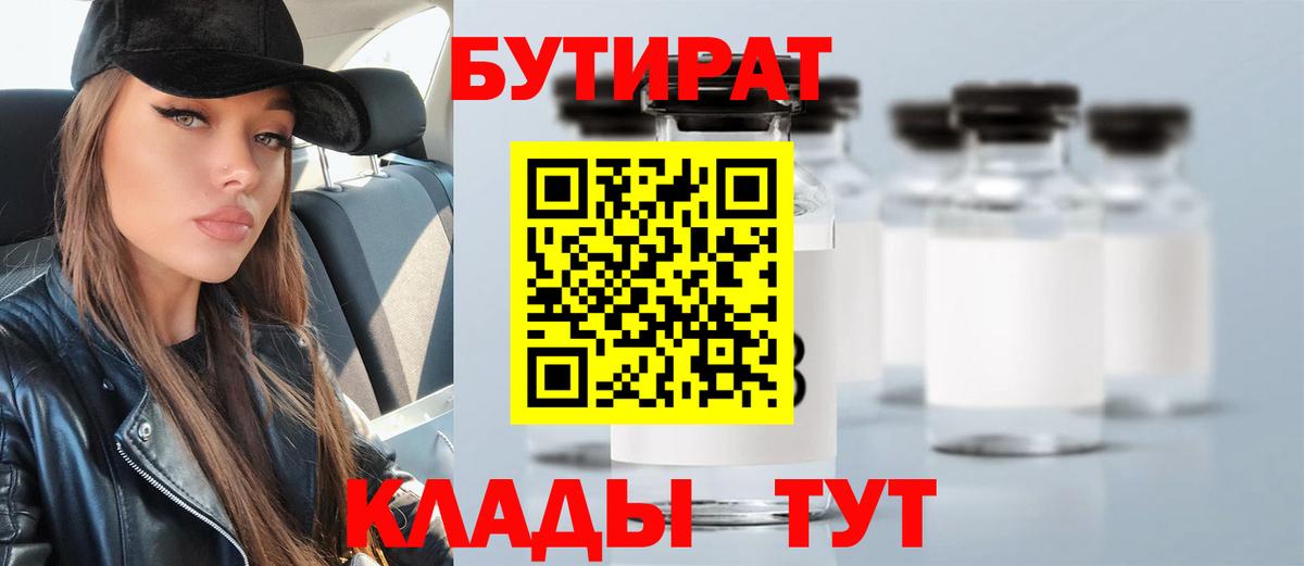 БУТИРАТ жидкий экстази Светлоград