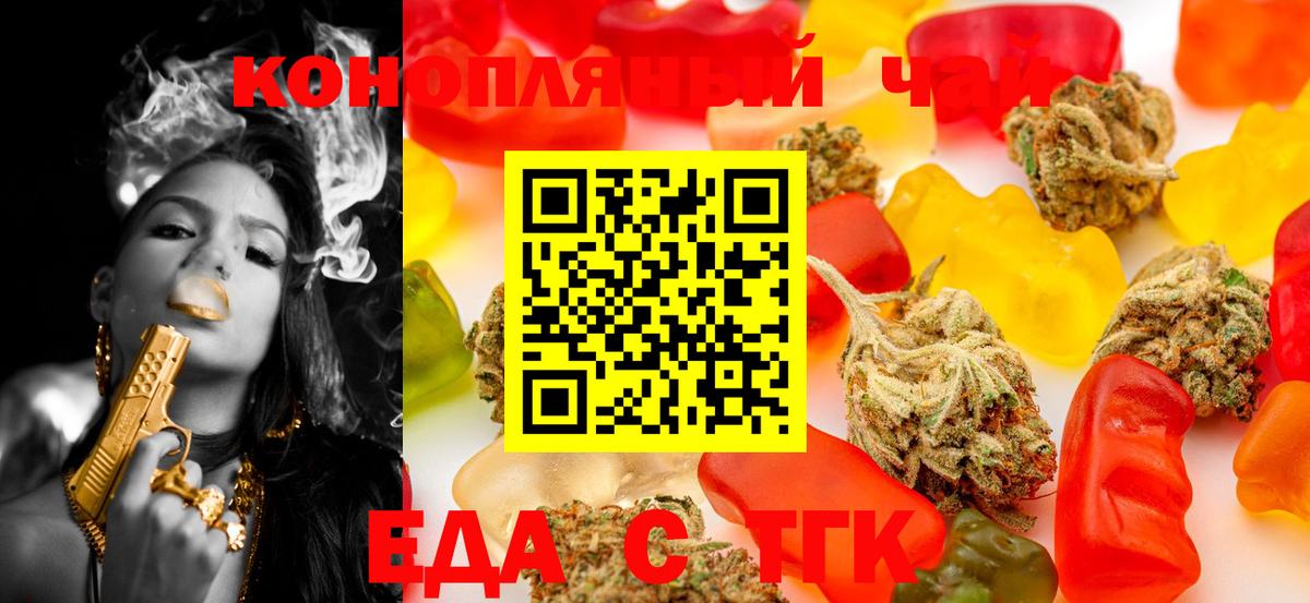 Canna-Cookies марихуана  Вход с VPN  Светлоград 