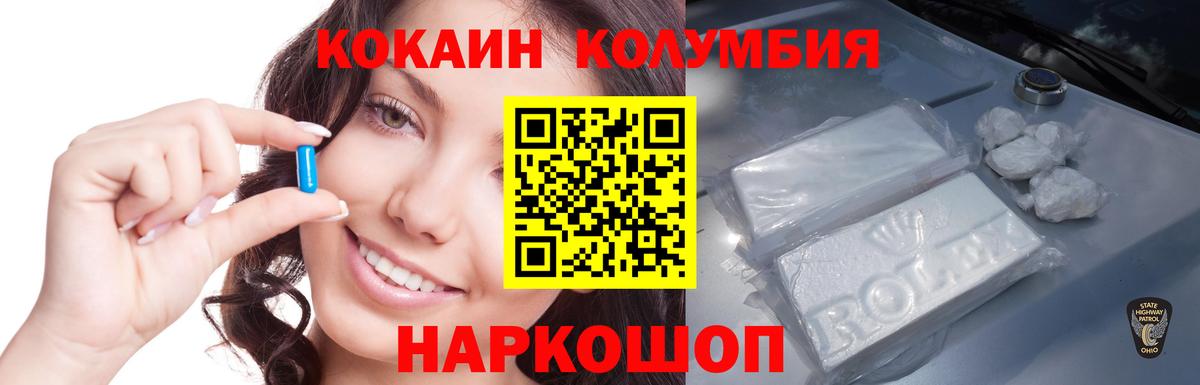 КОКАИН FishScale  Вход с VPN  Светлоград 