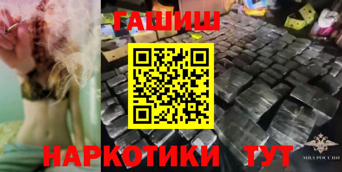 ГАШИШ Ice-O-Lator  ГАШ  Гашиш Изолятор  Светлоград  Вход с VPN 