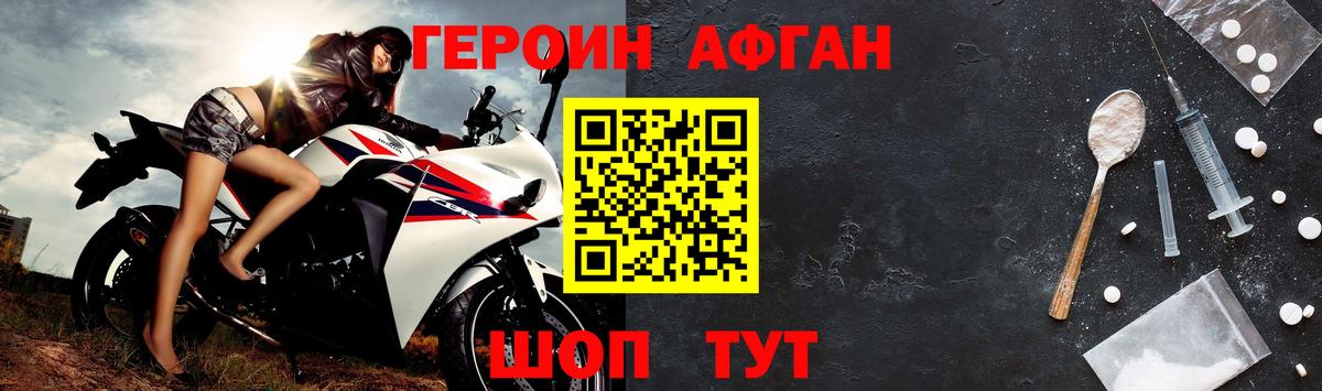 Светлоград  Героин VHQ  Вход с VPN 