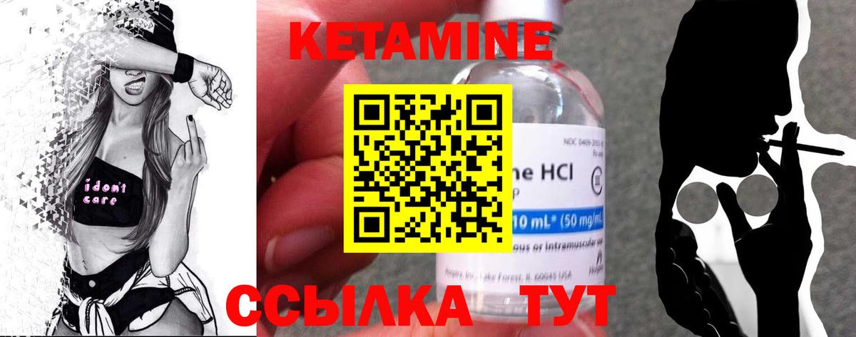 Кетамин ketamine  КЕТАМИН VHQ  Светлоград  Вход с VPN 