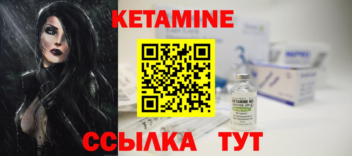 Кетамин ketamine Светлоград