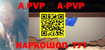 альфа пвп Бугуруслан