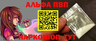 альфа пвп Бугуруслан