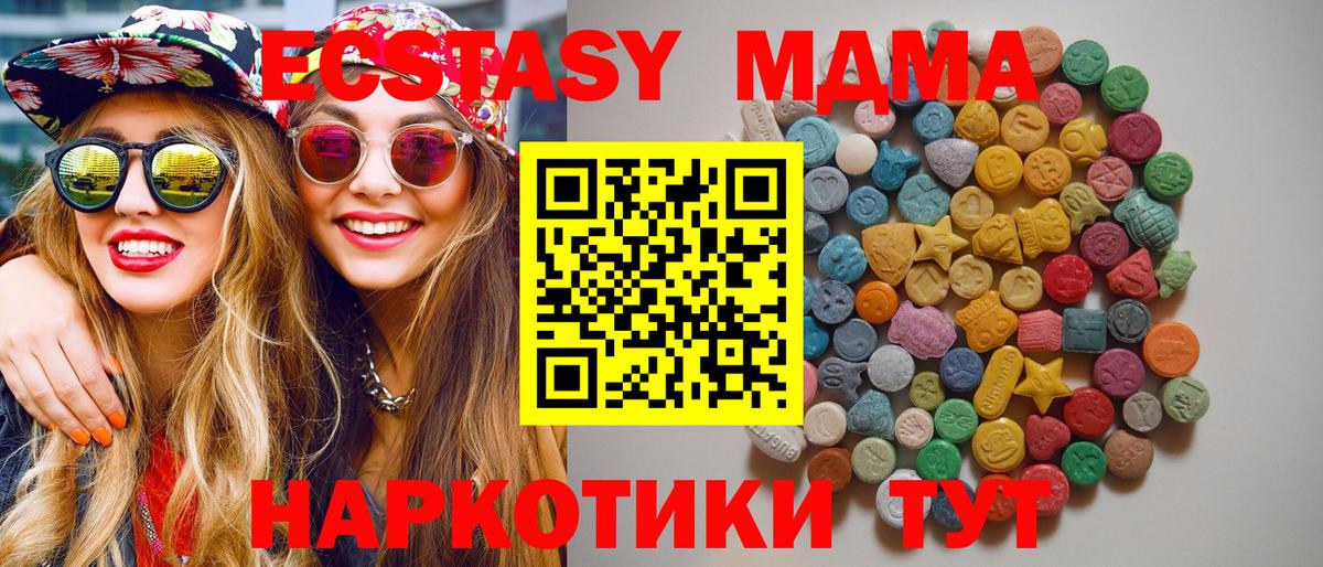 МДМА crystal  МДМА Molly  Вход с VPN  Светлоград 