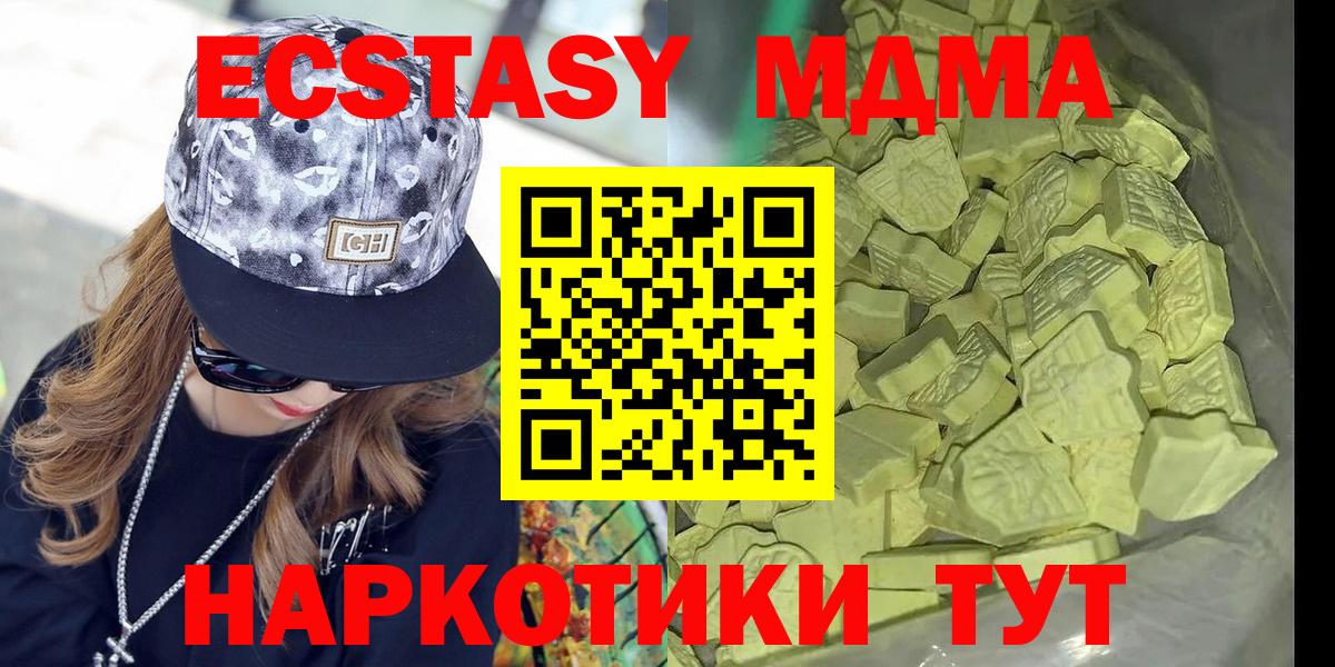 MDMA VHQ Светлоград