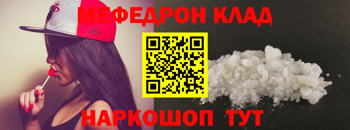 Меф кристаллы  МЯУ-МЯУ  наркотики  Светлоград  МЯУ-МЯУ мука  Вход с VPN 