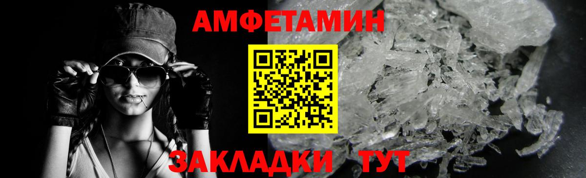 Метамфетамин витя Светлоград