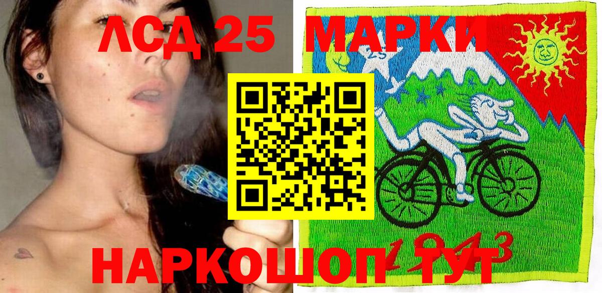 Светлоград  Марки 25I-NBOMe 1500мкг  Марки 25I-NBOMe 1500мкг  Вход с VPN 