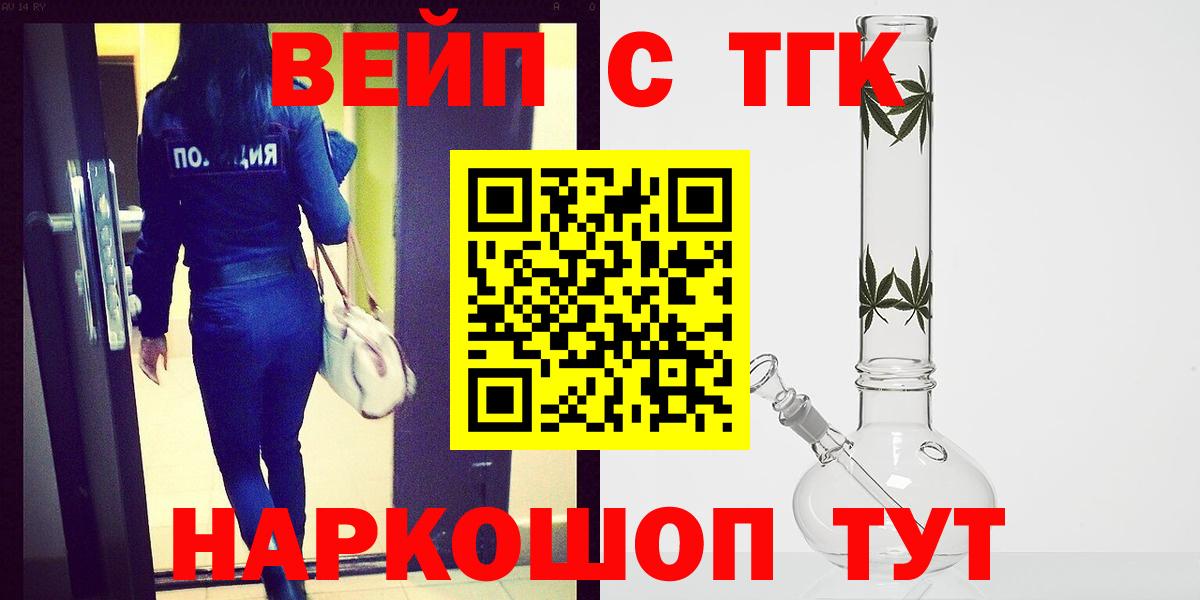 Дистиллят ТГК жижа Светлоград