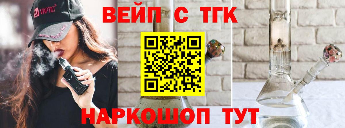 ТГК Wax  Вход с VPN  Дистиллят ТГК гашишное масло  Светлоград 